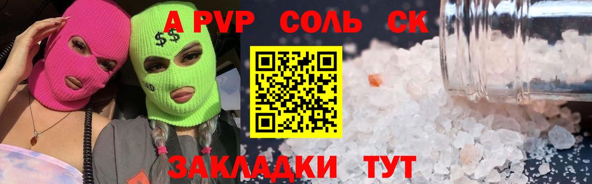 Рославль  Alpha-PVP крисы CK  Alpha PVP СК КРИС  Alpha-PVP  Вход с VPN 