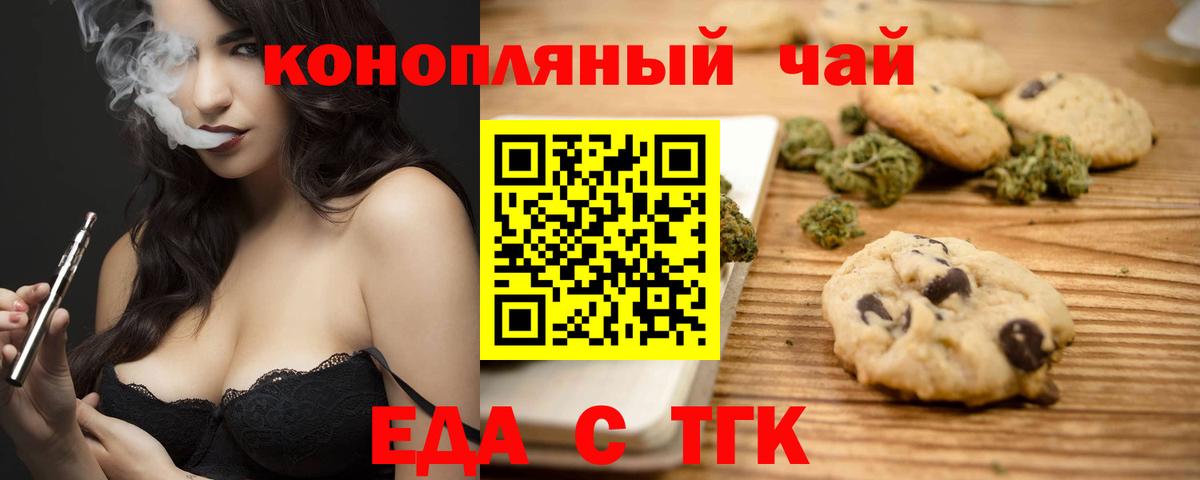 Canna-Cookies конопля Рославль