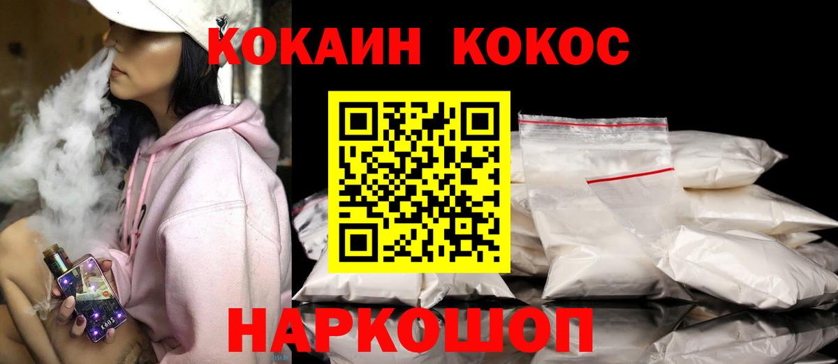 Cocaine 98% Рославль