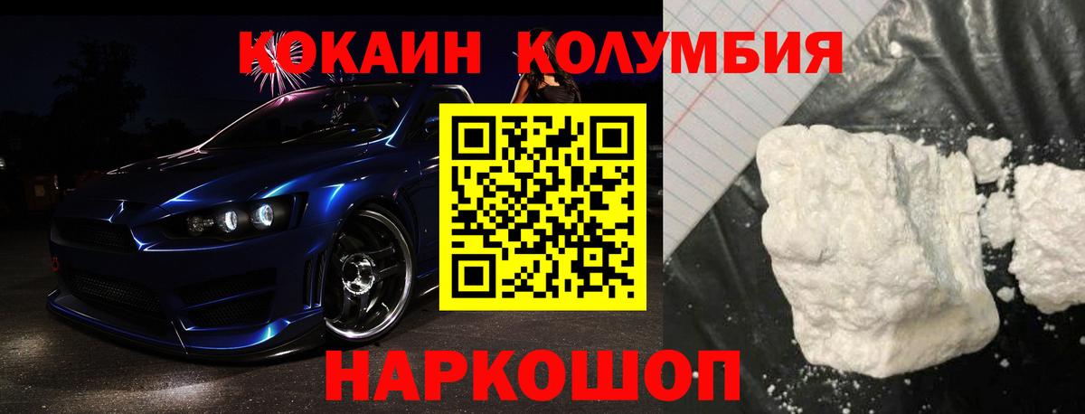 Cocaine Эквадор  COCAIN Перу  Вход с VPN  Рославль 