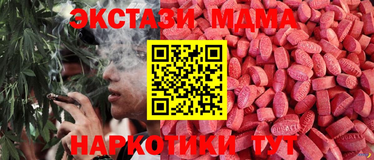 ЭКСТАЗИ диски Рославль