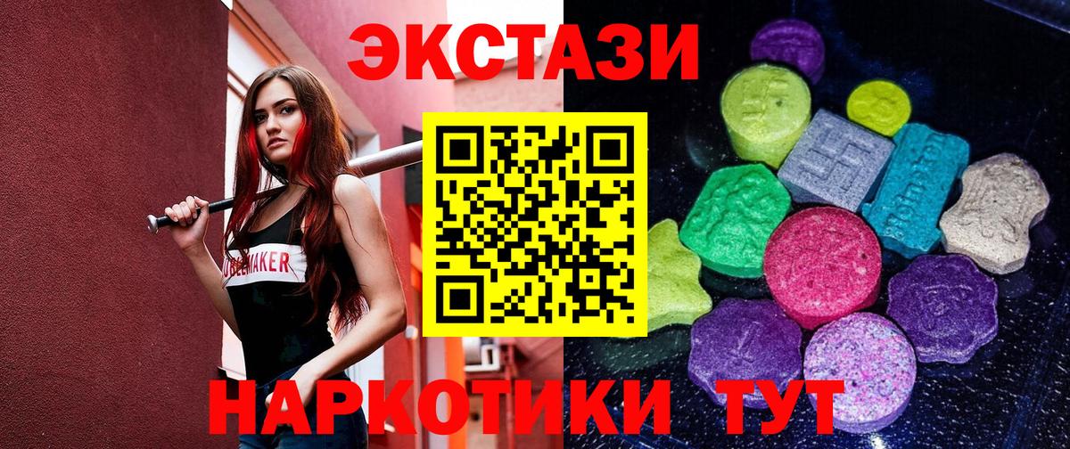 Ecstasy  ЭКСТАЗИ круглые  Экстази таблы  Вход с VPN  Рославль 
