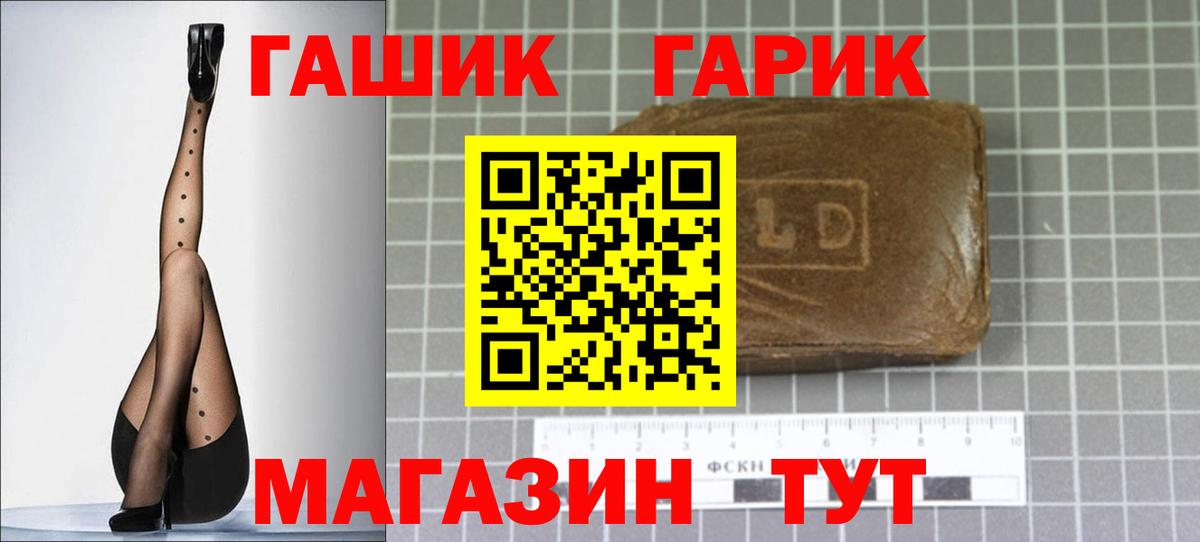 Гашиш хэш Рославль