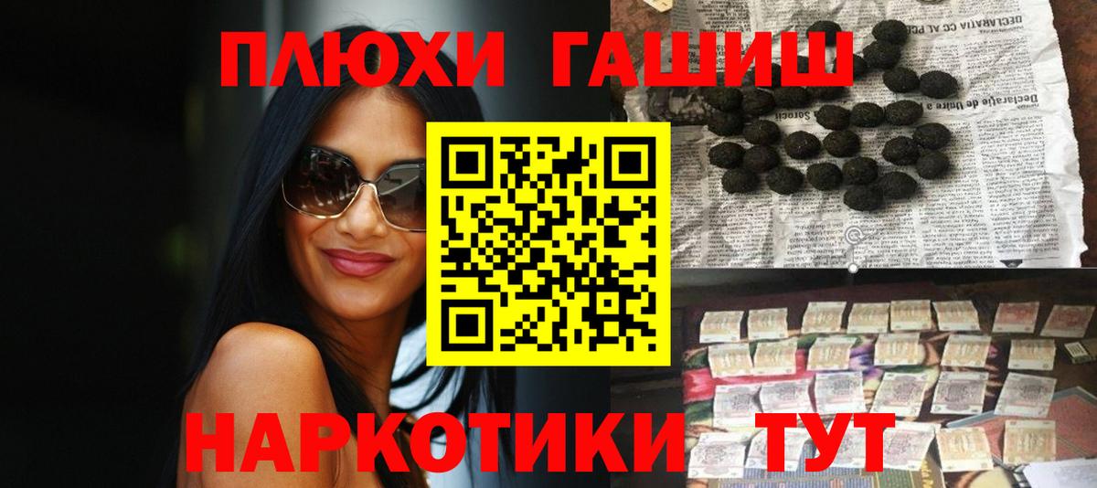 Гашиш  купить  цена  Рославль  ГАШ гарик  Вход с VPN 
