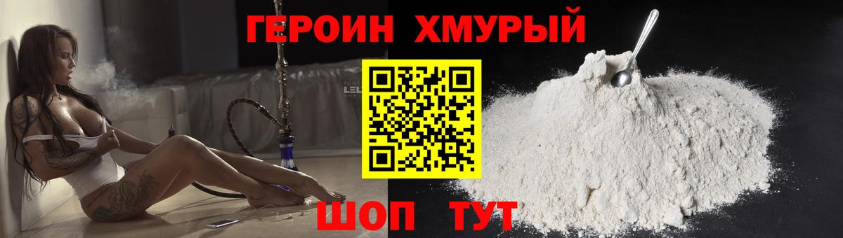 Героин Афган  Вход с VPN  Рославль 