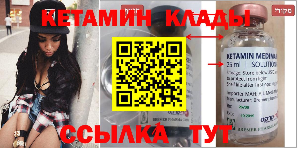 КЕТАМИН VHQ  Вход с VPN  КЕТАМИН VHQ  Рославль 