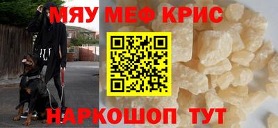 меф VHQ Нягань