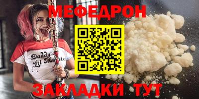 меф VHQ Нягань