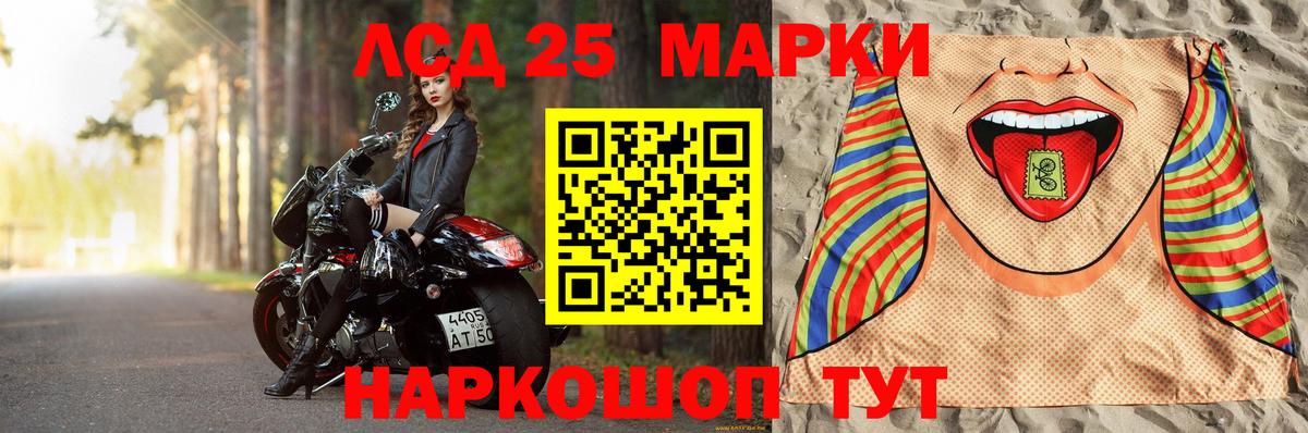ЛСД экстази кислота Рославль