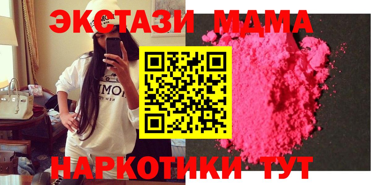 MDMA crystal Рославль