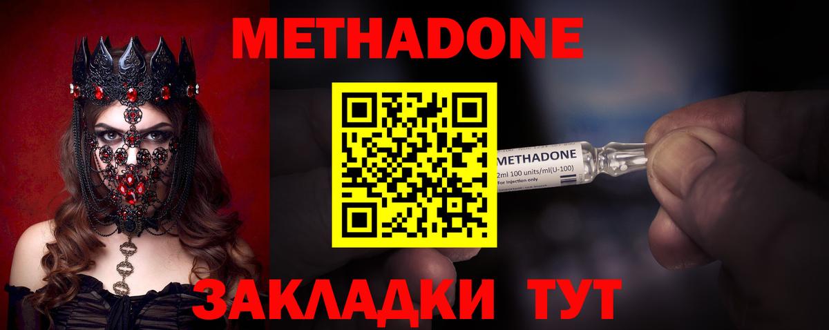 Метадон methadone  Вход с VPN  Рославль  Метадон белоснежный 
