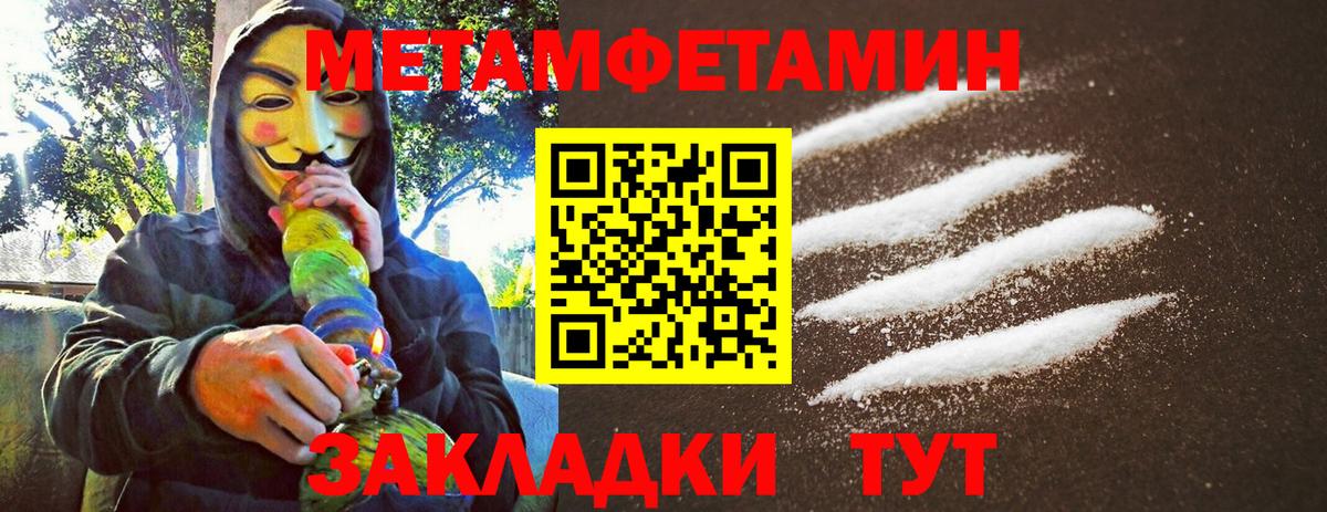 Первитин мет Рославль