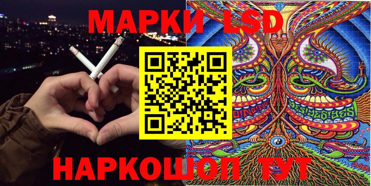 Марки NBOMe 1,8мг  Вход с VPN  Рославль 